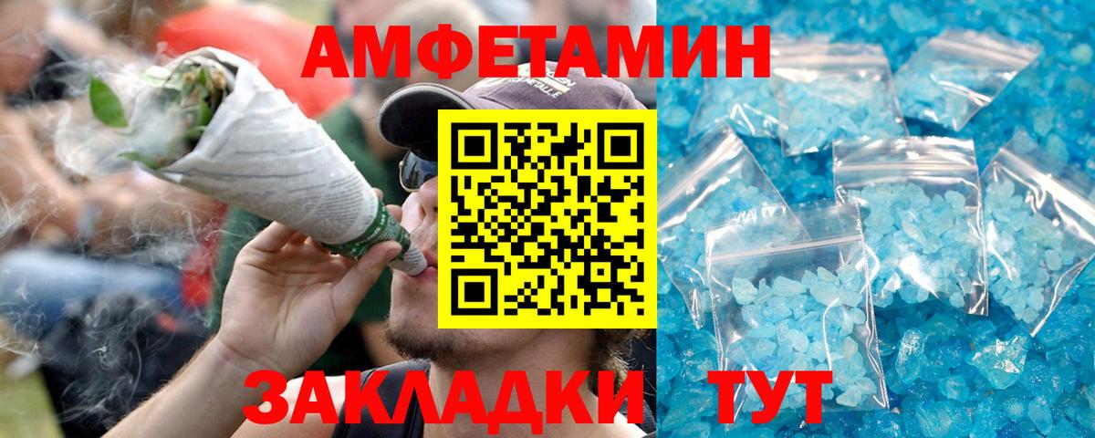 Amphetamine Розовый Кострома