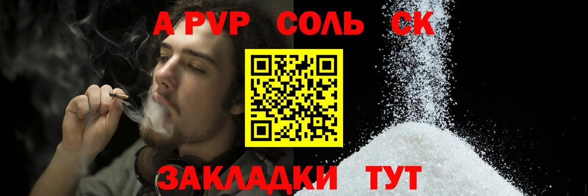 Альфа ПВП СК КРИС  Вход с VPN  Кострома  APVP СК  A-PVP крисы CK 
