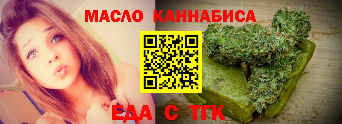 Кострома  Печенье с ТГК конопля  Вход с VPN 