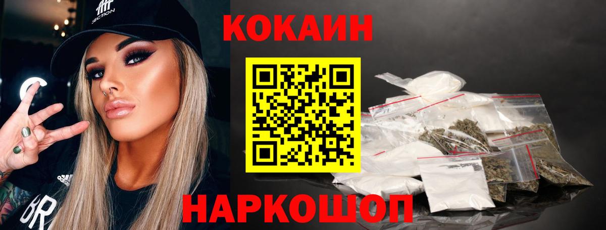 КОКАИН VHQ Кострома