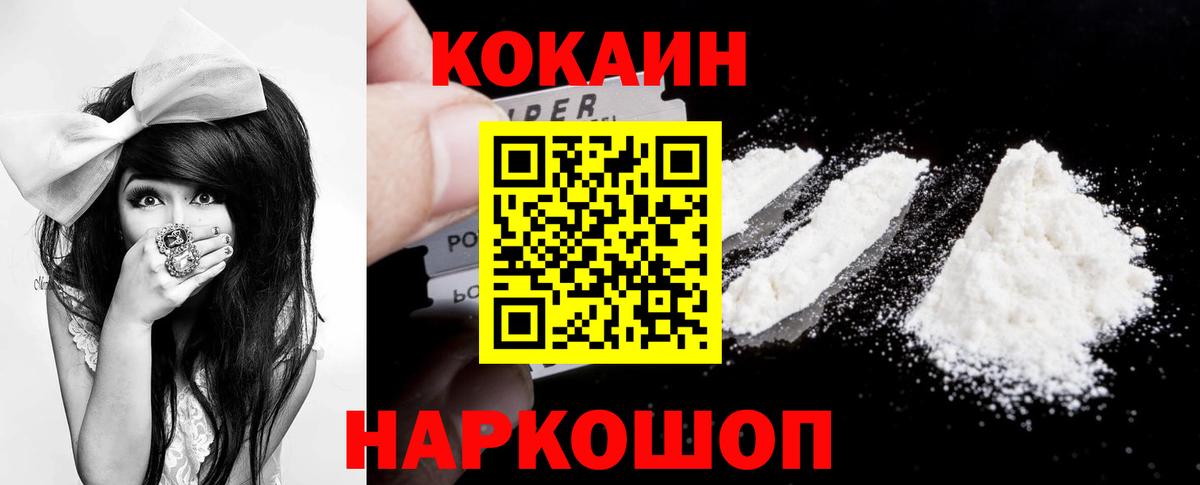 Кострома  Cocaine 97%  COCAIN  КОКАИН Эквадор  Вход с VPN 