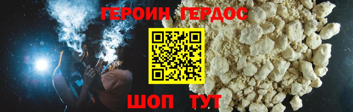 Кострома  ГЕРОИН гречка  Героин  Вход с VPN 