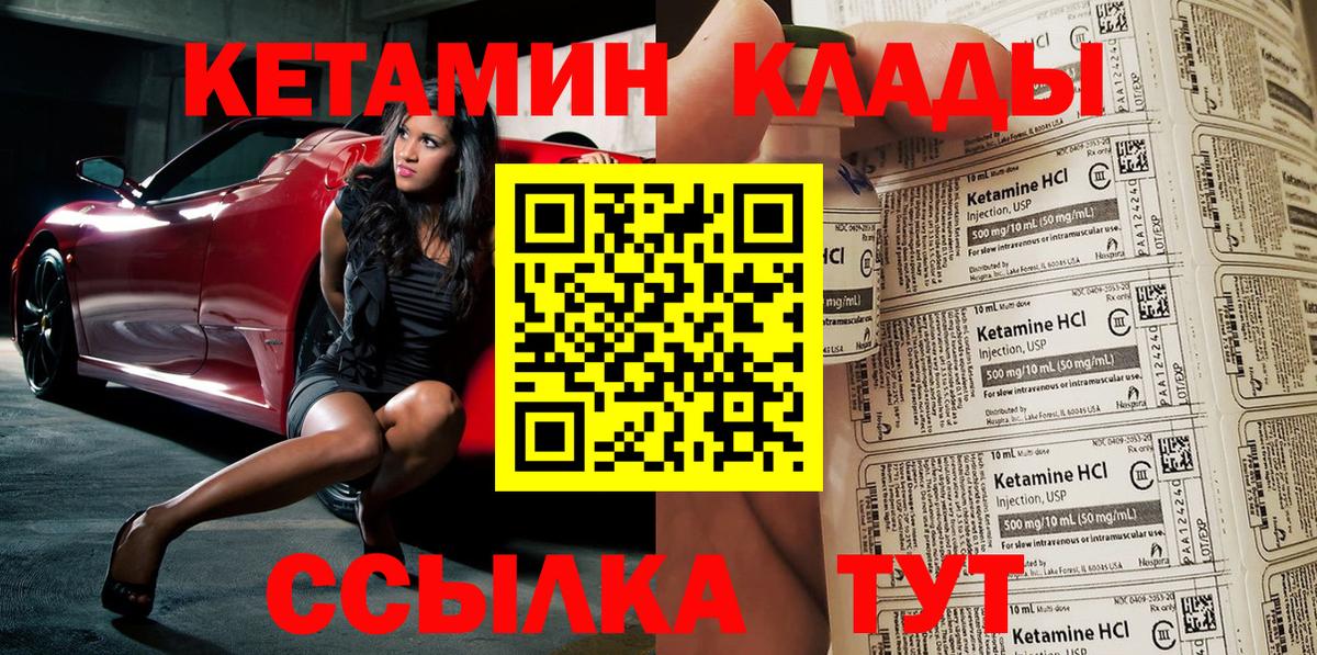 Кострома  Кетамин ketamine  Вход с VPN 