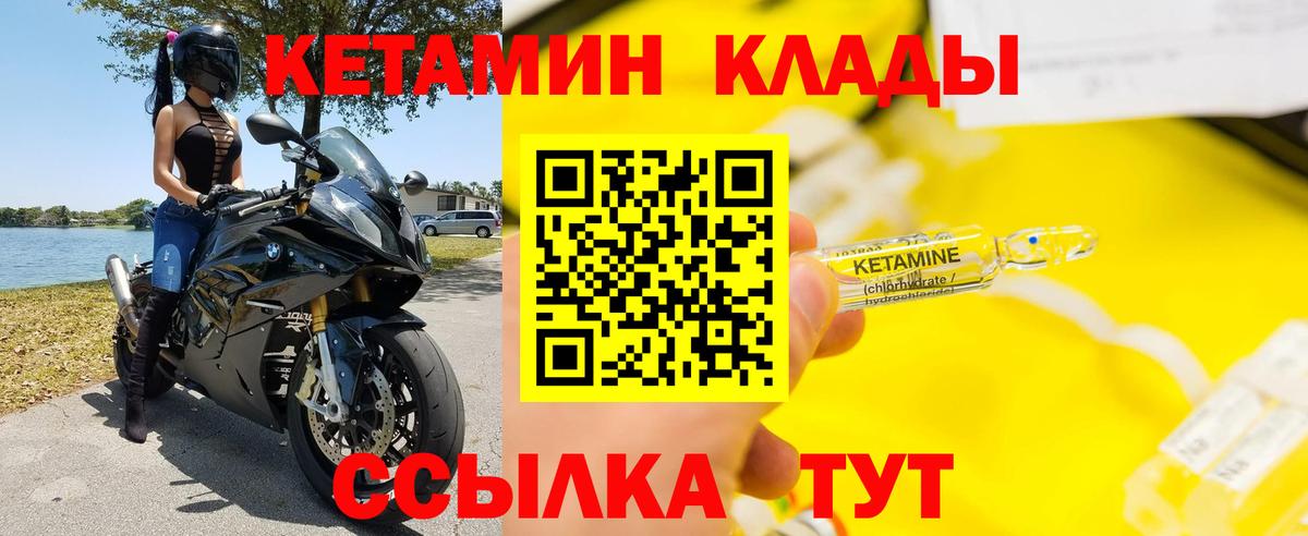 КЕТАМИН VHQ Кострома