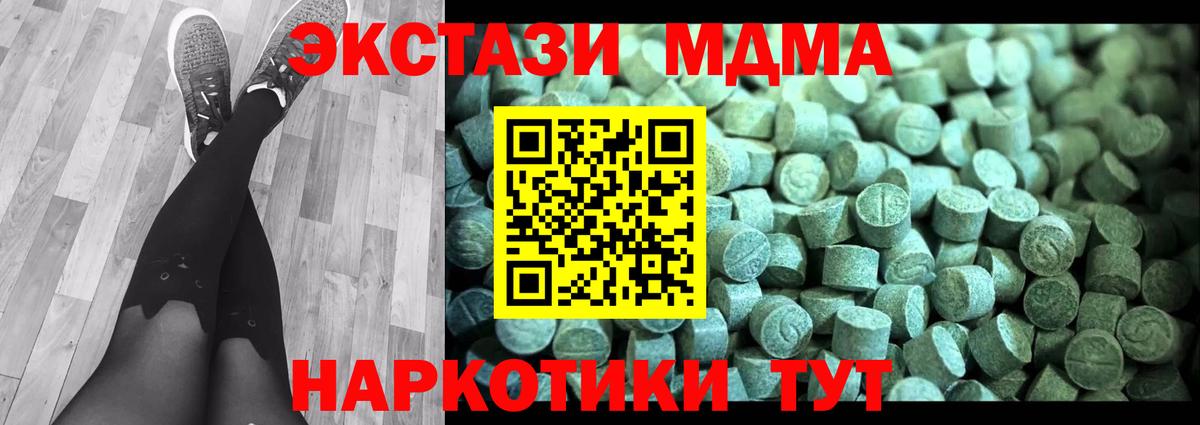 MDMA молли  MDMA  Кострома  МДМА crystal  Вход с VPN 
