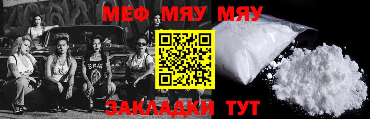 Мефедрон mephedrone  Вход с VPN  МЯУ-МЯУ  Мефедрон  МЯУ-МЯУ мука  Кострома 
