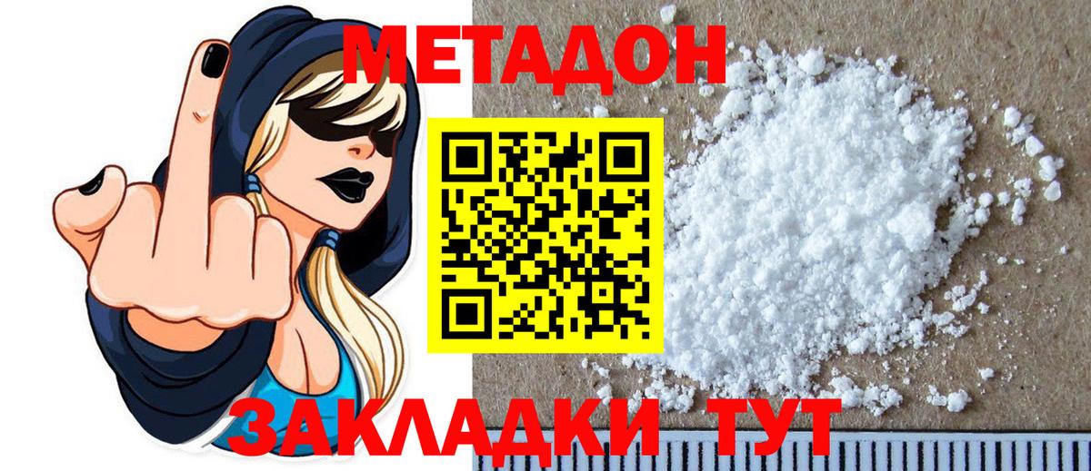 Кострома  Метадон кристалл  Вход с VPN 