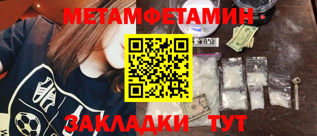 Первитин мет  Вход с VPN  Кострома 