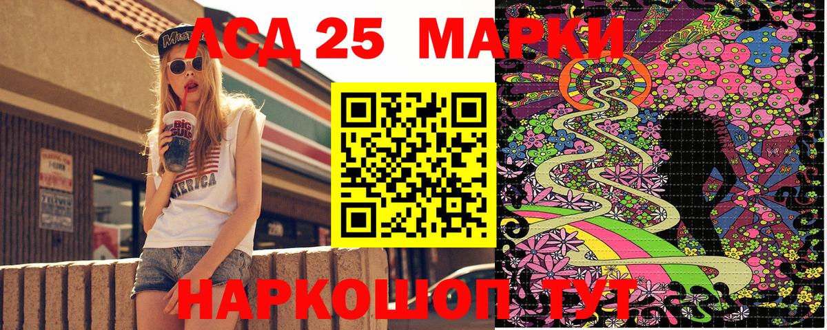 Наркотические марки 1500мкг Кострома