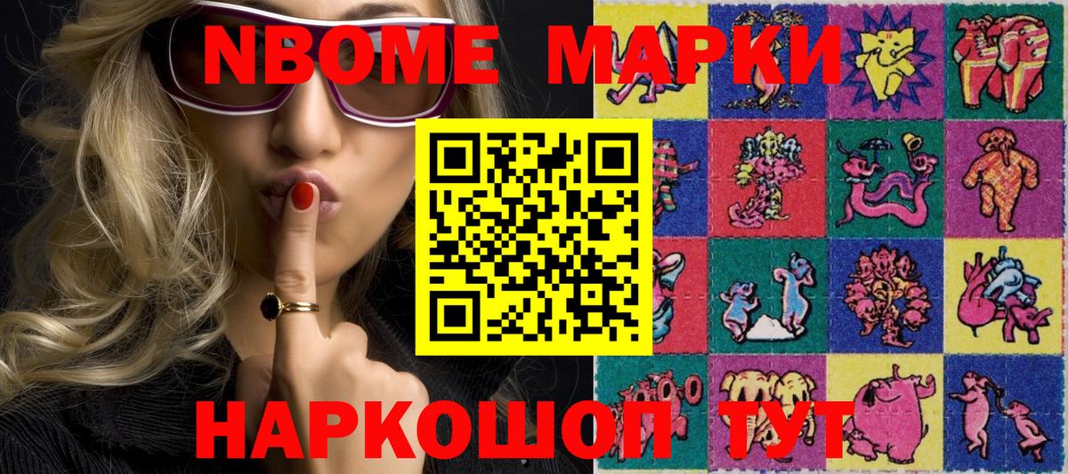 Кострома  сколько стоит  Марки 25I-NBOMe 1500мкг  Вход с VPN  Марки 25I-NBOMe 1500мкг 