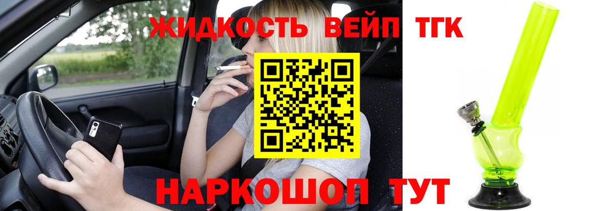 ТГК гашишное масло  Вход с VPN  ТГК Wax  Кострома 